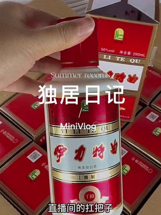 #口粮酒 #纯粮酿造 #纯粮白酒#纯粮酒 #伊力特曲小精制