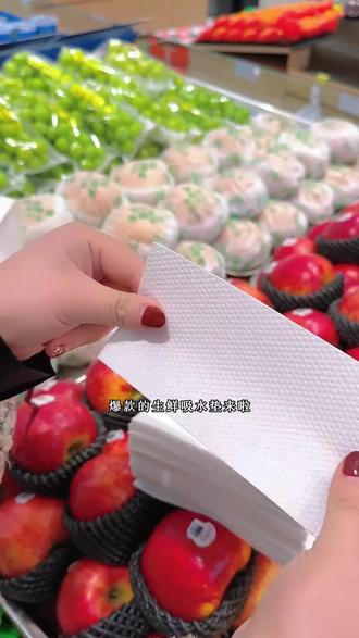一款生鲜专用吸水垫分享给大家,可有效吸取水汽,延长货架期!#水果店 #水果包装 #吸水垫 #生鲜吸水垫 #爱天元水果包装