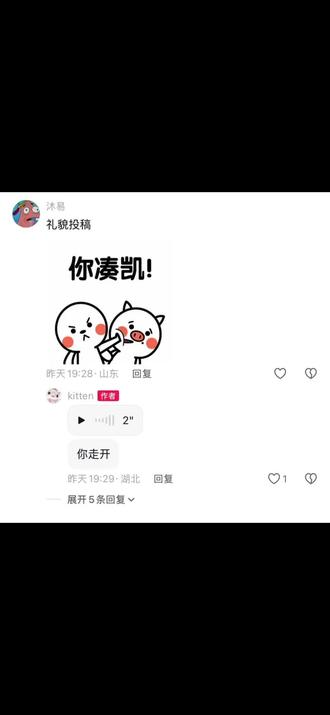 评论区可不可以给我一些小猫萌萌的表情包ovo,然后我偷走,我把配音给你,很公平吧!!!#表情包配音 #奶龙音 #评论截图