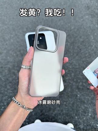 越简约!越高级!这款雾感磨砂壳真长我心巴上了! #手机壳 #闺蜜同款 #颜值高 #磨砂 #高级感