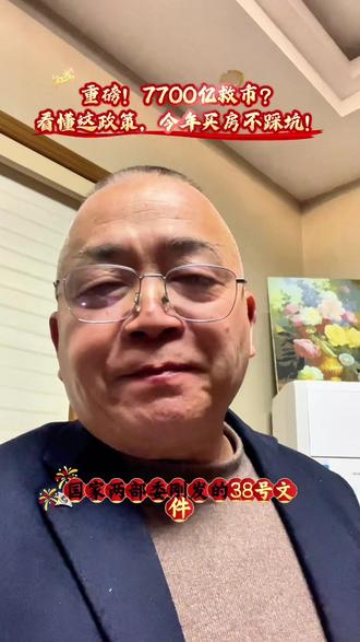 国家发话!以后不再盖商品房了?对海盐房价影响太大了!#楼市 #敢说实话的房产人 #海盐 #今日热点