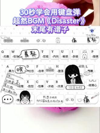 亲爱的,这就是我打算在年夜饭上给大家看的表演……#讯飞输入法 #键盘弹琴纯技术流 #过年表演节目 #讯飞输入法