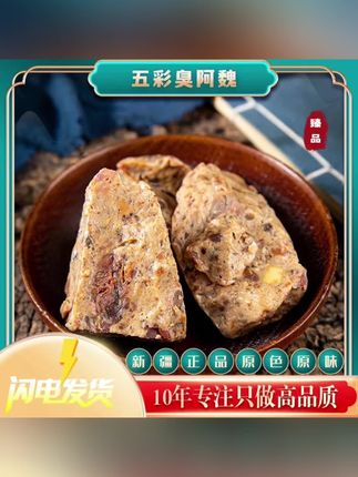 阿魏正品新疆五彩阿魏臭阿魏啊魏钓鱼窝料泡酒香料粉#大自然的馈赠 #阿魏#五彩阿魏