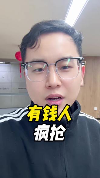 这类房子持续受富人喜欢?真相在此#房产投资新选择 #深圳买房