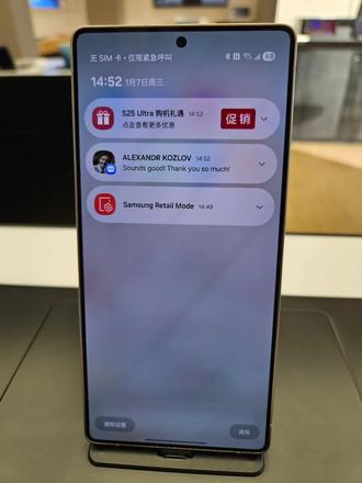 三星手机怎么关闭新闻和广告的推送#上热门#三星手机使用小技巧#每天学一招