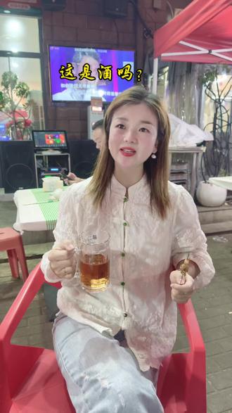 真实人间烟火气,最抚凡人心!这是酒吗?这不是酒,是李白醉卧长安时,不染尘俗的酣畅!