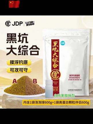 贾东普老师全新升级黑坑大混养饵料,内带一瓶添加剂,限时福利,拍二发三,拍四发六另外送一瓶120 lm草鳊青添加剂,非常划算抓紧入手#黑坑混养饵料 #饵料窝料 #浮底抽心 #大混养饵料 #户外钓鱼