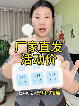 一转六转换器插座#好物推荐🔥 #插座 #插座转换器 @DOU+小助手