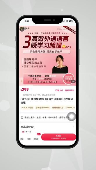 抖音购买课程看课指南