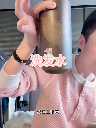 洗发水S20731