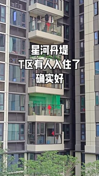 #星河丹堤 一个超级大社区,各种配套都有,新房带装修交付,入住也很快。
