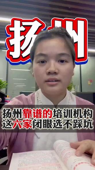 扬州靠谱的高复读培训机构闭眼选这几家#培训机构#高考复读#培训班#全日制集训#家长必读