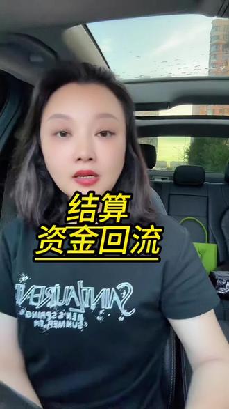 #卡友#每天和我涨知识 #东北POS
