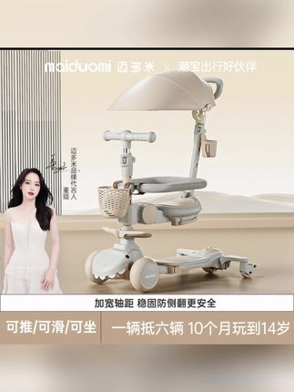 迈多米恐龙儿童滑板车1-3-6周岁遛娃男女宝宝八合一婴儿滑滑车#好物推荐#母婴好物#滑板车#儿童滑板车#多功能滑板车