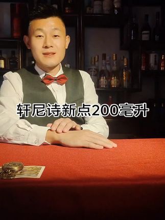 干邑白兰地法国进口官方正品直播轩尼诗新点洋酒新人三大洋#轩尼诗 #新点 #干邑 #白兰地 #官方