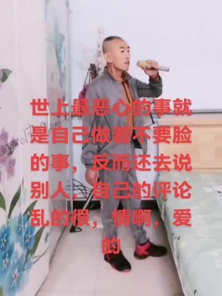 大家下午好!祝大家笑口常开,财运自来,祝你们身体健康,心想事成,一顺百顺,祝有情人终成眷属,世上最恶心的事就是有些人自己的抖音里乱的很,反而他还去说别人,真是人心隔肚皮,做事两不知,什么情呀,爱的?还真是可笑,我在这里非常的感谢,一直默默陪伴与给我点赞的朋友们,我统一的回复大家,谢谢🙏🙏🙏