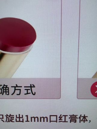 精华口红