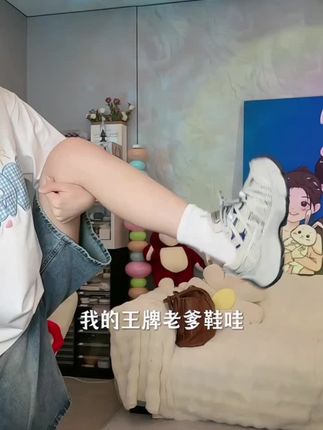 好穿好看~#强烈推荐 #哎呦喂你鞋真好看 #老爹鞋 #百搭鞋子