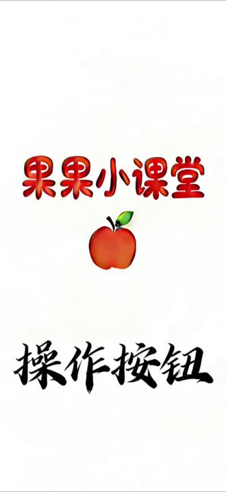 你的操作按钮还在吃灰吗?#操作按钮 #ios技能 #手机屏幕 #手机的隐藏功能 #iphone14