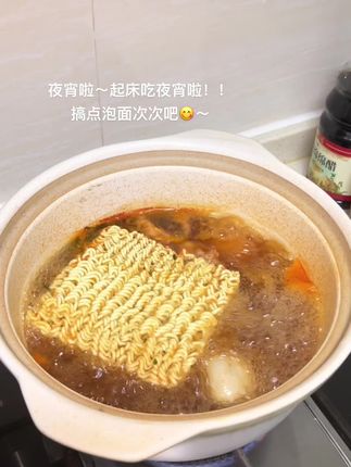 夜宵速食泡面真的太爱啦#夜宵吃什么 #泡面 #方便面 #速食泡面 #八道拉面