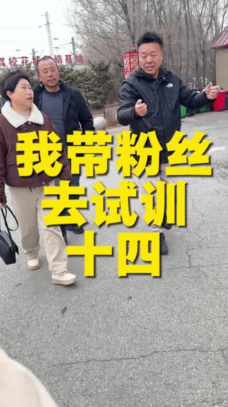 我带粉丝去试训 #抚顺南部驾校 #科目二 #学车 #考驾照 #我的日常 @南部驾校飞飞yeah🙈 @💎北巷💎 @铁刹山,天竺