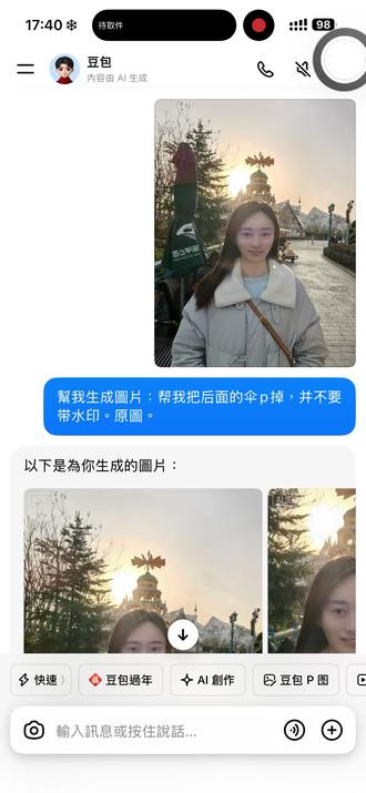 让豆包P图的幸酸历程