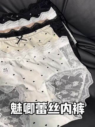 内裤我只敢买独立包装的,魅卿这条软蕾丝内裤好穿还好看#蕾丝 #女生必备 #贴身衣物 #内裤 #蕾丝内裤