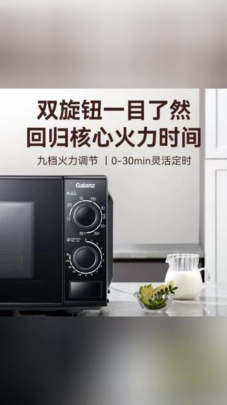 格兰仕20升旋钮平板微波炉,空间大容量大,能解冻且微蒸一体平板式,操作简单老人小孩都会用!#微波炉 #微波炉蒸烤一体 #微波炉美食 #烤箱 #家用微波炉