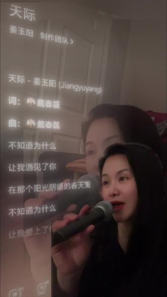 经典老歌:天际
原唱:姜玉阳
翻唱:可可鸭
非专业,但真唱,每一个音符都是来自自己的声音。
在AI翻唱、假唱泛滥的年代,为自己留下真实的声音,哪怕不完美,那也是岁月里,最真诚的回声。
#翻唱 #翻唱歌曲