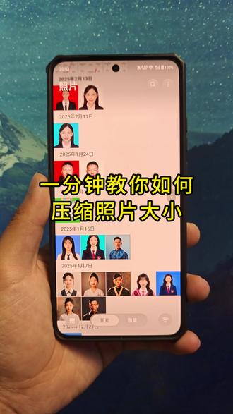 手机压缩证件照片怎么改照片大小kb?照片上传大小不符合要求上传失败怎么缩小照片大小?手机照片大小修改图片内存大小怎么办?压缩照片大小到50k,100k,200k,500k甚至1m,2m满足上传要求,苹果手机和安卓手机都可以完成压缩,没有电脑还有压缩照片需求的朋友快来试试吧!照片尺寸大小修改格式换照片底色#照片像素大小怎么改 #照片大小怎么调节kb大小 #压缩图片教程#手机如何压缩图片