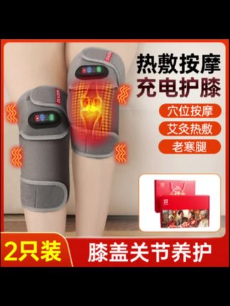 #益森电热护膝 按摩腿关节膝盖!#多功能按摩膝盖热敷 #老寒腿必备 #膝盖按摩仪推荐