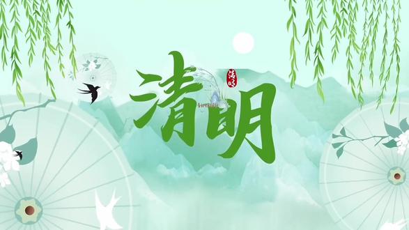 清明古诗背景2362