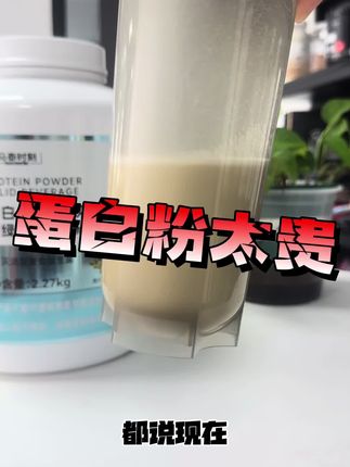 觉得蛋白粉太贵,那就试试这款酵母蛋白,到手整整5磅#酵母蛋白粉#蛋白粉推荐#马泰时刻#蛋白粉#补剂