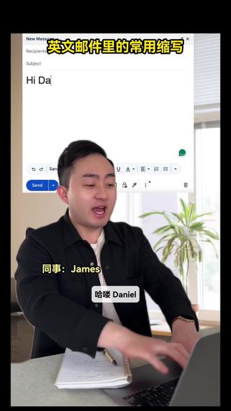 看不懂这些缩写,这个班根本没法上
#海外职场