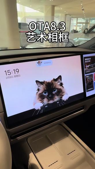 OTA8.3来啦~#理想汽车 #OTA