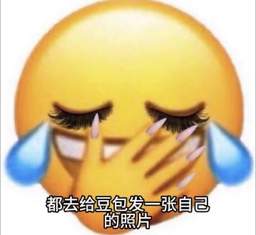 我宣布豆包才是真正的变美邪修#变美小技巧 #女生必看 #内容过于真实 #爆改 #日常分享