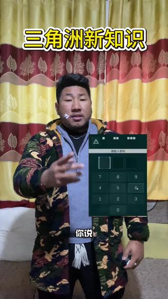 三角洲新知识. #三角洲行动