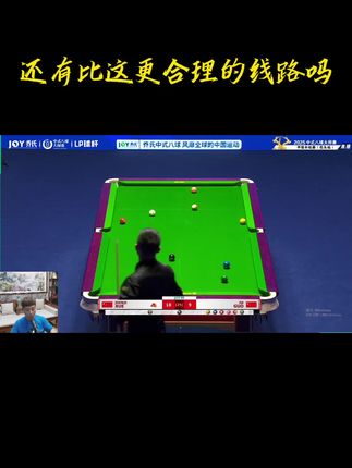 临时决定#李磊台球解说 #李磊台球系统教学