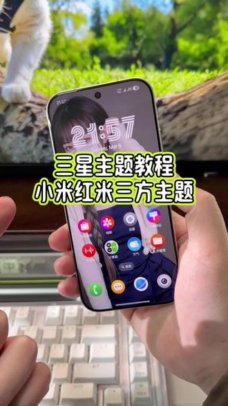 小米,红米手机居然可以直接使用三星主题了,像这个状态栏设置以及桌面时钟小组件和桌面图标和锁屏界面都是可以修改自定义的,真的可玩性太高了#玩机技巧 #小米第三方主题安装教程 #小米三星主题 #三星主题