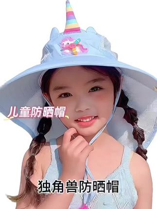 儿童空顶防晒帽,夏季新款宝宝户外遮阳帽太阳帽防紫外线男女#夏季遮阳帽 #遮阳防晒 #夏日必备 #宝宝帽子 #儿童帽子