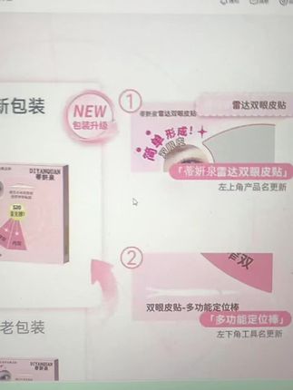 双眼皮贴#好物