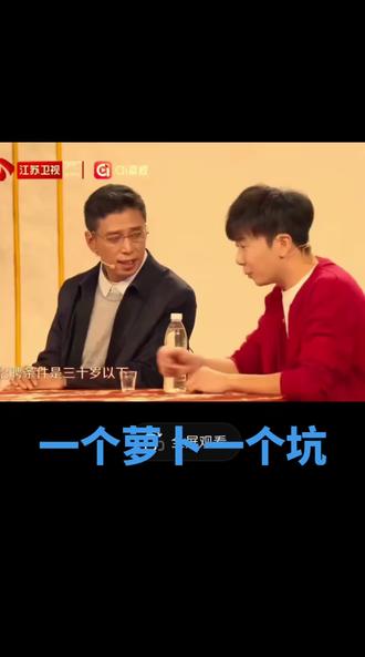 #小品 #贾旭明 #讽刺 一个萝卜一个坑,问题不在坑,在萝卜嘿嘿🤤🤤🤤