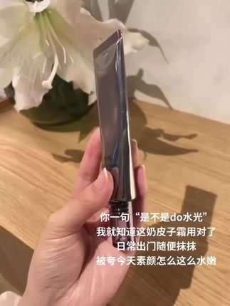 就这个#美诺有色面霜 10s速成伪素颜!还防水防汗不脱妆,一用一个不吱声!