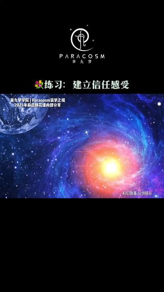 培训自己的显化能力,是需要让自己适应结构和增加信任的。#显化法则 #显化sp #显化财富 #星际种子 #量子跃迁