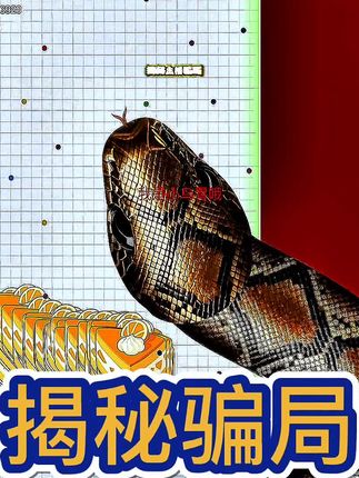 我这算是被主播骗了嘛? #贪吃蛇联动LASER和MANTA #贪吃蛇大作战 #小游戏创作赛 #抖音小游戏 #仲夏游戏热爱月