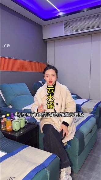 #创作灵感 #放松解压#足浴按摩 大王林楼又多了一个放松解压的好地方!新店开业还有很划算的抖音活动