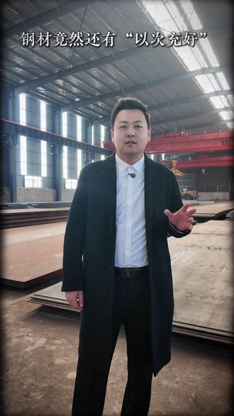 钢板竟然还有“以次充好”的?#钢铁 #钢板 #知识分享 #钢材