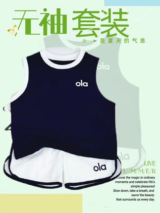 #童装  #夏日穿搭 #无袖套装 #萌娃穿搭