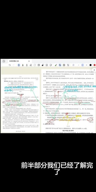 中考语文阅读思路 #中考语文 #中考语文阅读理解答题技巧 #初三语文 #语文阅读理解 #语文阅读方法与技巧
前段时间偷偷偷懒休息啦~如果同学们喜欢听康老师拆解题型、梳理解题思路,记得多多留言告诉我哦❤️