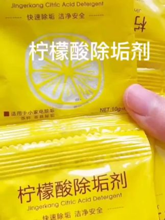 烧水壶定期清洗就用专用的 #柠檬酸除垢剂 洗完的水壶就像新的一样#除垢剂 #污渍轻松去除